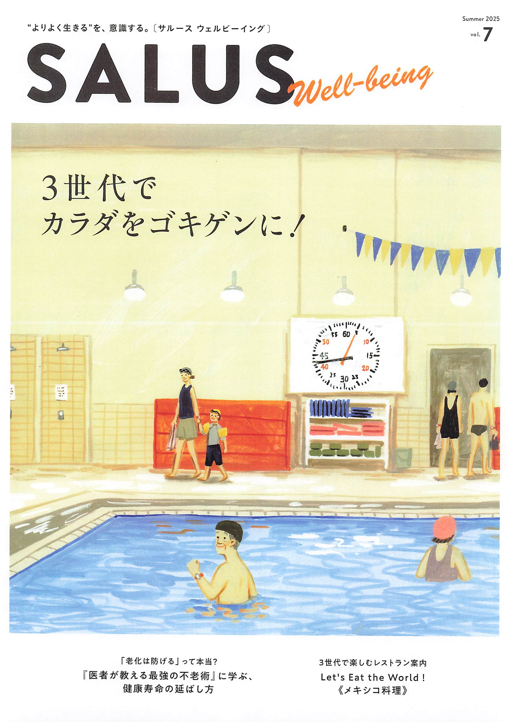 お知らせ | 東京慈恵会医科大学リハビリテーション医学講座