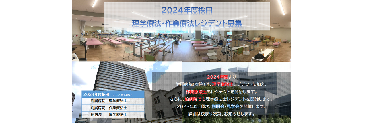 東京慈恵会医科大学附属病院（本院）のイメージ