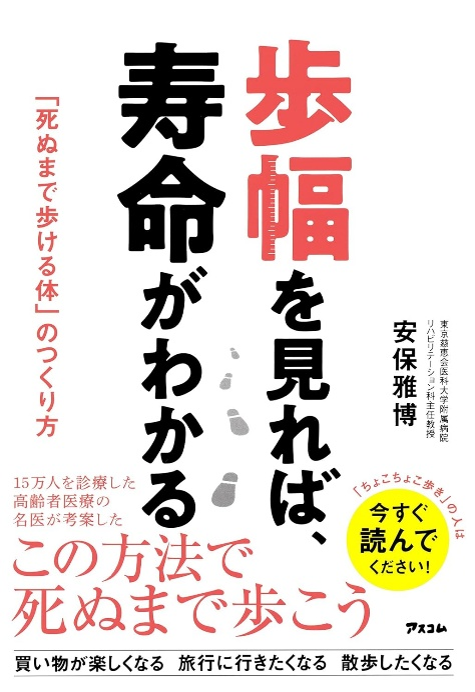 書籍紹介 | 東京慈恵会医科大学リハビリテーション医学講座